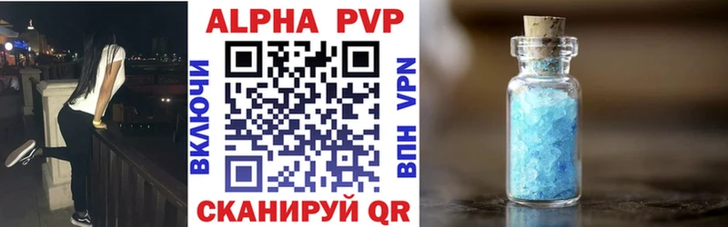 Альфа ПВП крисы CK  закладка  Нижняя Салда 