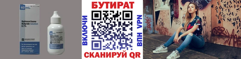 как найти закладки  Нижняя Салда  БУТИРАТ Butirat 