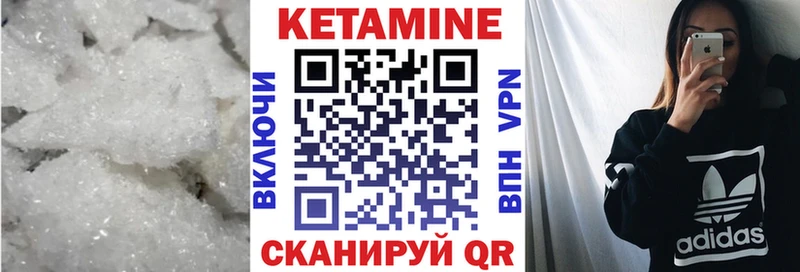 Кетамин ketamine  Нижняя Салда 